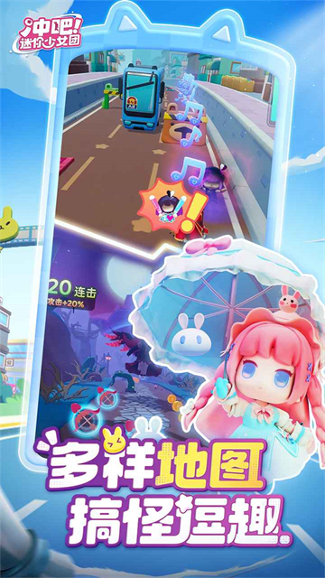 冲吧迷你少女团国际服