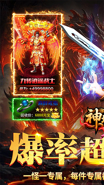 神域苍穹传奇最新版