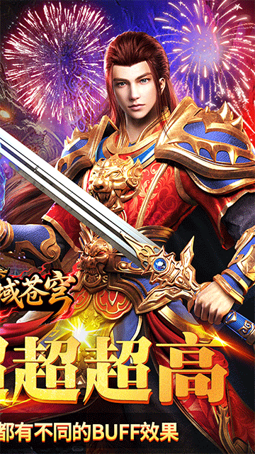 神域苍穹传奇最新版