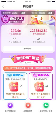 豆豆钻赚取app下载