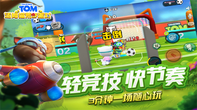 汤姆猫荒野派对国际服最新版