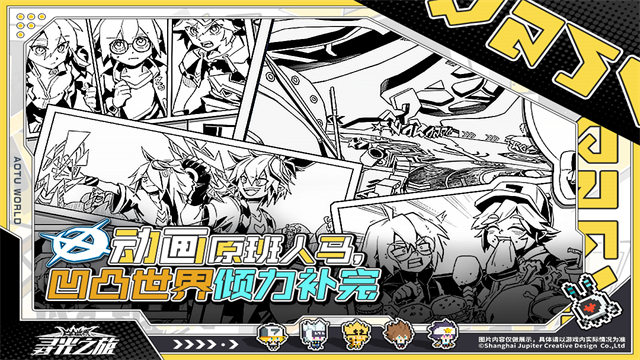 寻光之旅无限星石版