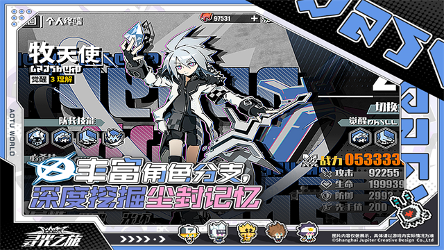 寻光之旅无限星石版