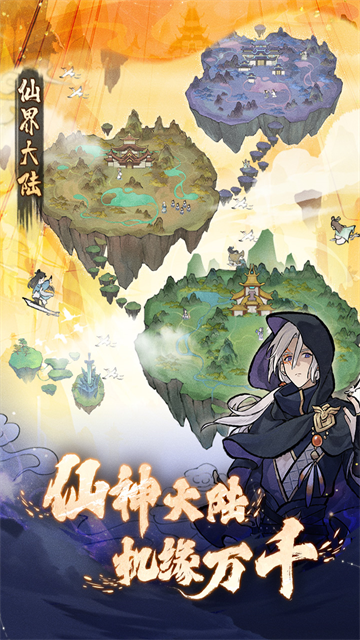 我的门派国际服