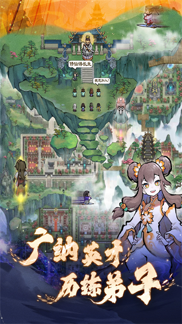 我的门派国际服