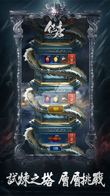 征唐手游下载正式版