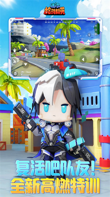 迷你世界枪战精英国际服