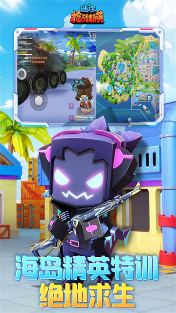 迷你世界枪战精英国际服