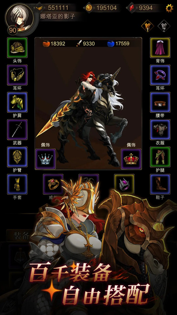 金色传说手机版下载