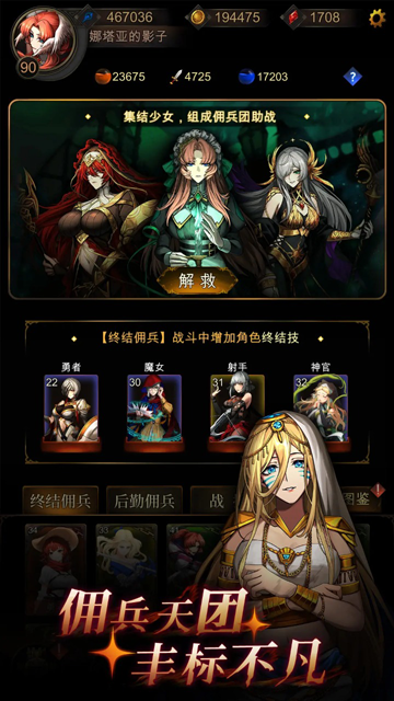 金色传说手机版下载