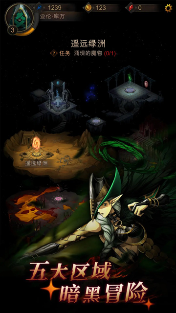 金色传说手机版下载