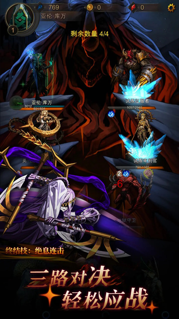 金色传说手机版下载