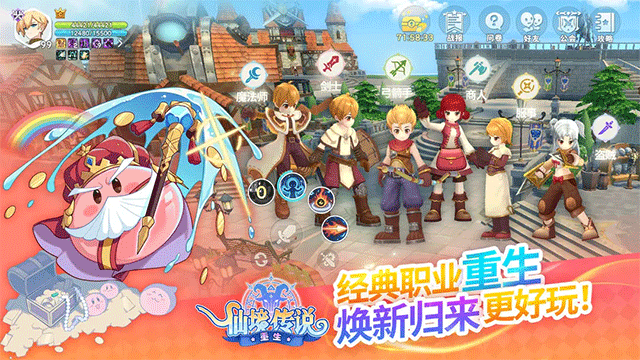 RO仙境传说重生手游下载