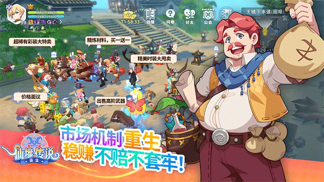 RO仙境传说重生手游下载