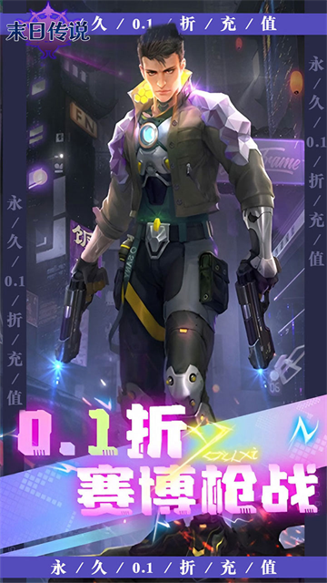 末日传说1.0高爆版