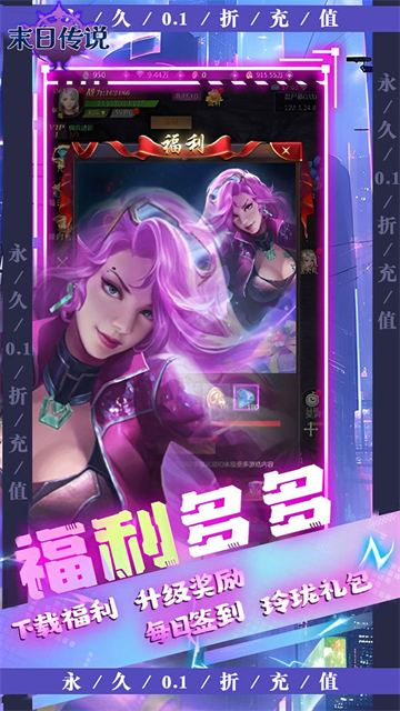 末日传说1.0高爆版