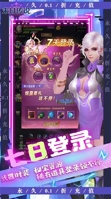 末日传说1.0高爆版