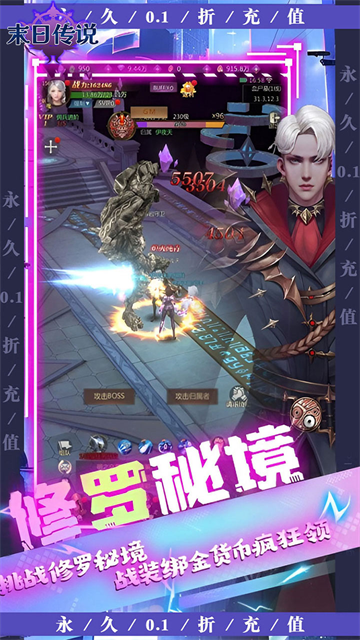 末日传说1.0高爆版