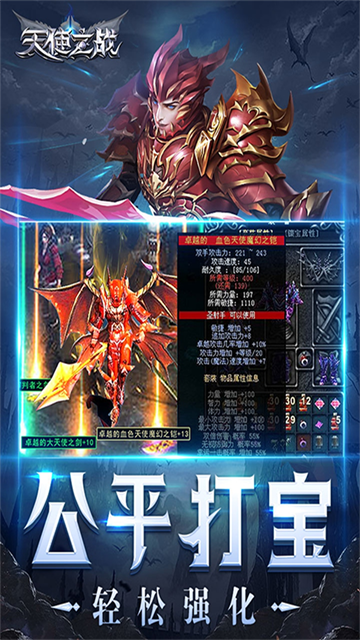 王者之心最新版下载