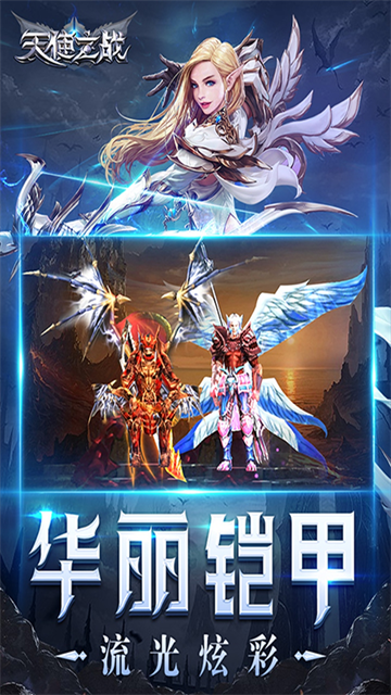 王者之心最新版下载