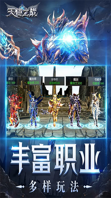 王者之心最新版下载