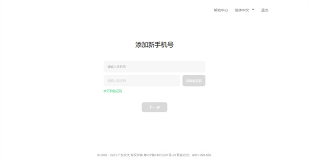 oppo移动服务框架