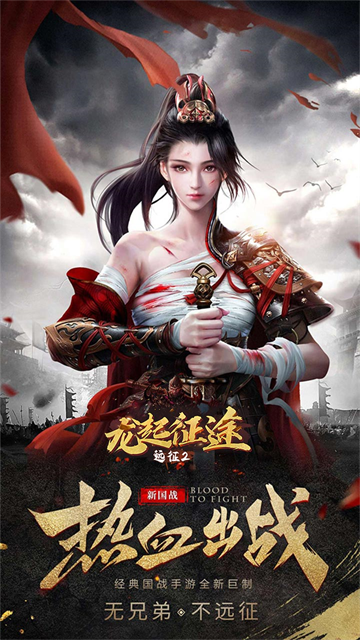 远征2下载最新版