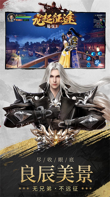 远征2下载最新版