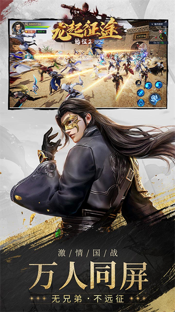 远征2下载最新版