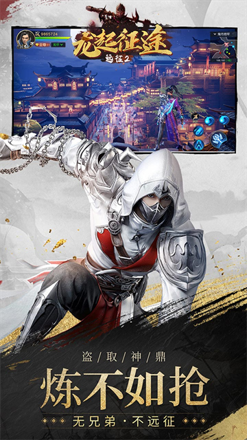 远征2下载最新版