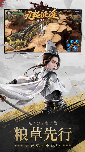 远征2下载最新版