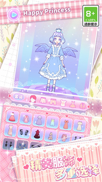 小小公主梦下载