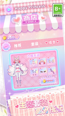 小小公主梦下载