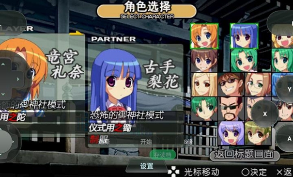 寒蝉鸣泣之时龙绘版汉化