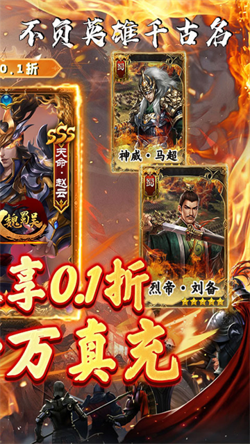 无双魏蜀吴无限元宝版