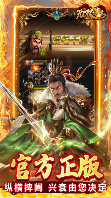 无双魏蜀吴无限元宝版