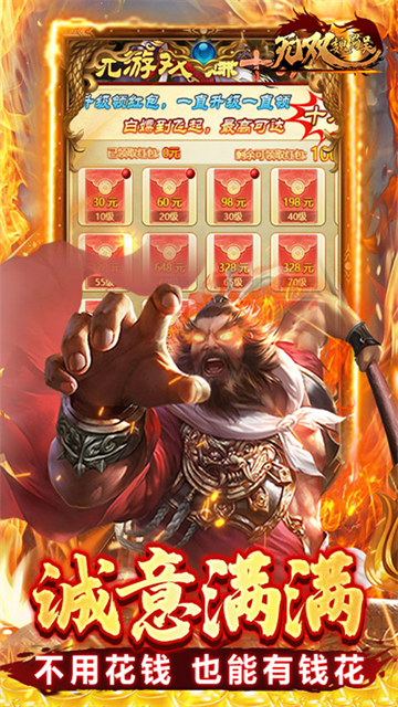 无双魏蜀吴无限元宝版