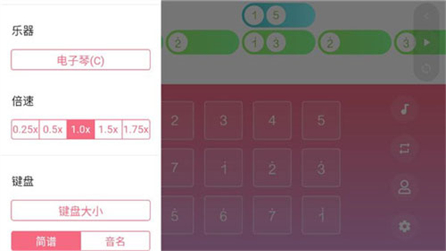 光遇乐谱安卓版