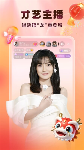 酷狗直播下载安装最新版本