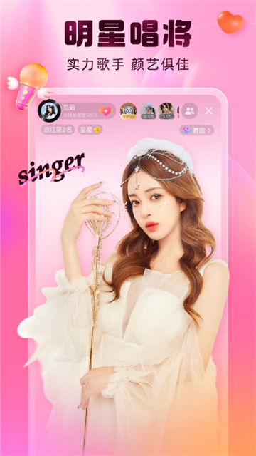 酷狗直播下载安装最新版本