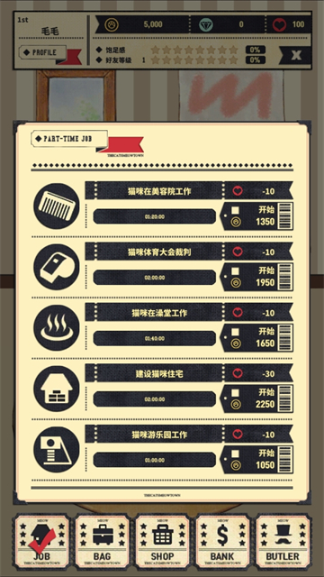 猫咪天堂无限金币钻石版