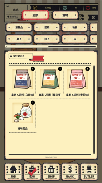 猫咪天堂无限金币钻石版