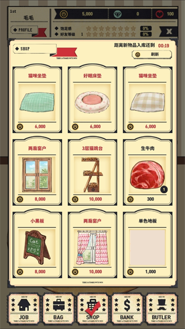 猫咪天堂无限金币钻石版