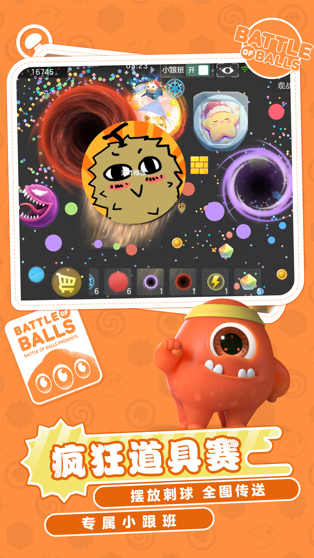 球球大作战无限门票版