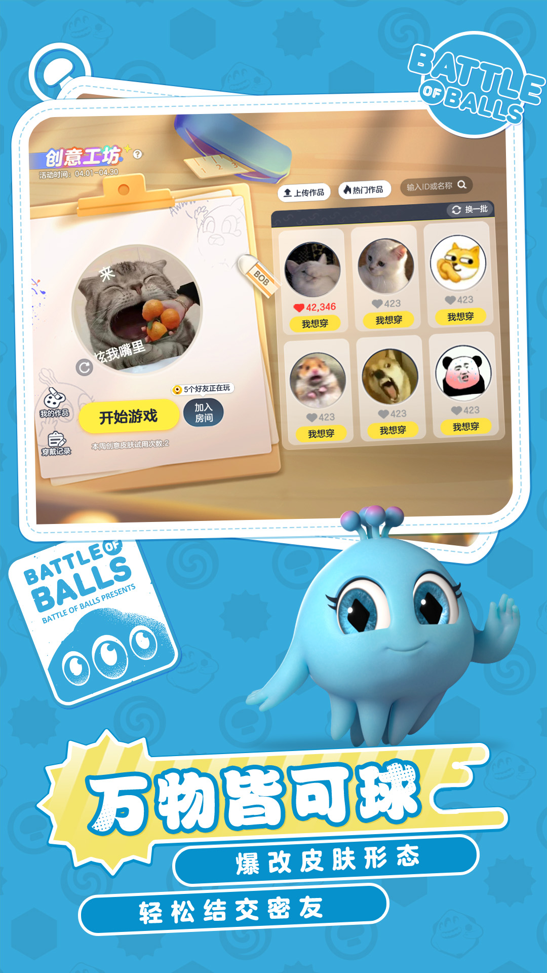 球球大作战无限门票版