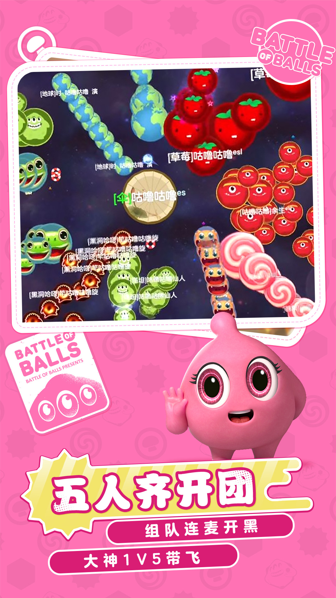 球球大作战无限门票版