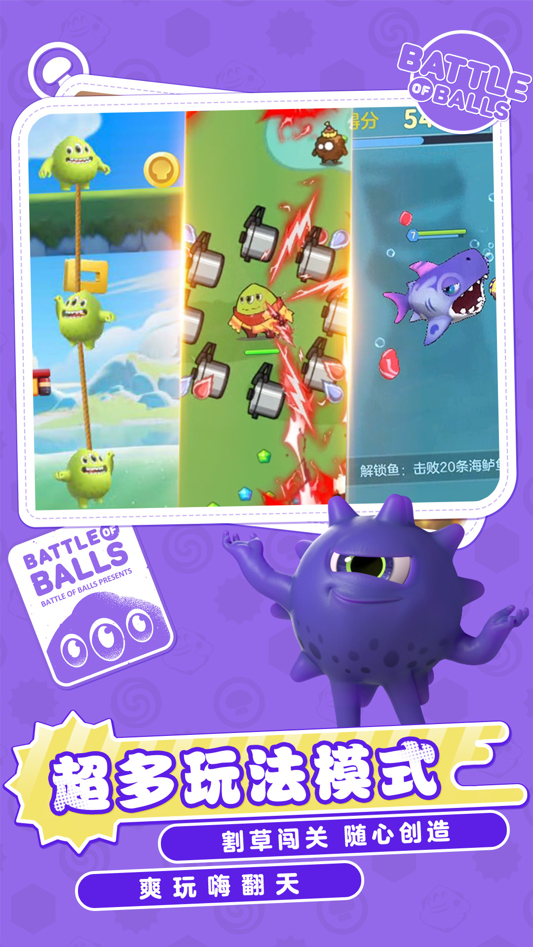 球球大作战无限门票版