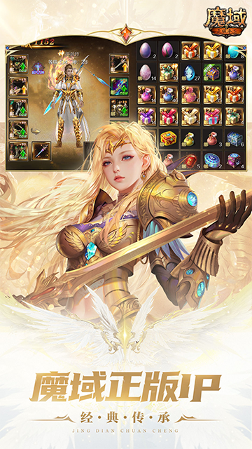 魔域手游无限掉魔石版