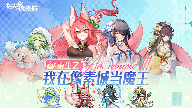 指尖像素城无限内购破解版