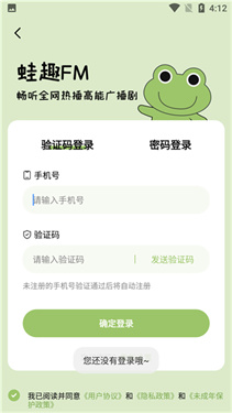 蛙趣广播剧手机版